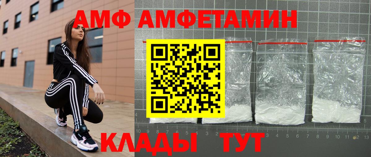 Amphetamine Розовый Дзержинский