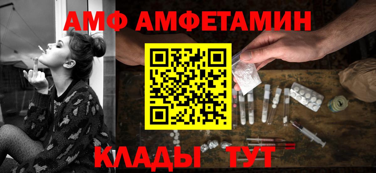 Дзержинский  АМФЕТАМИН VHQ  Амфетамин  Вход с VPN 