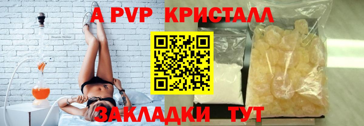 A-PVP Соль  Вход с VPN  Дзержинский  Alfa_PVP Crystall  даркнет сайт  А ПВП крисы CK 