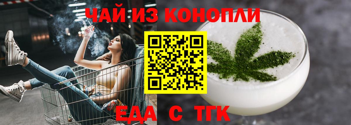 Дзержинский  Еда ТГК конопля  Вход с VPN 