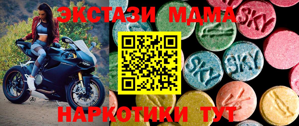 Дзержинский  Ecstasy XTC  Ecstasy  ЭКСТАЗИ 280мг  hydra рабочий сайт  Вход с VPN 