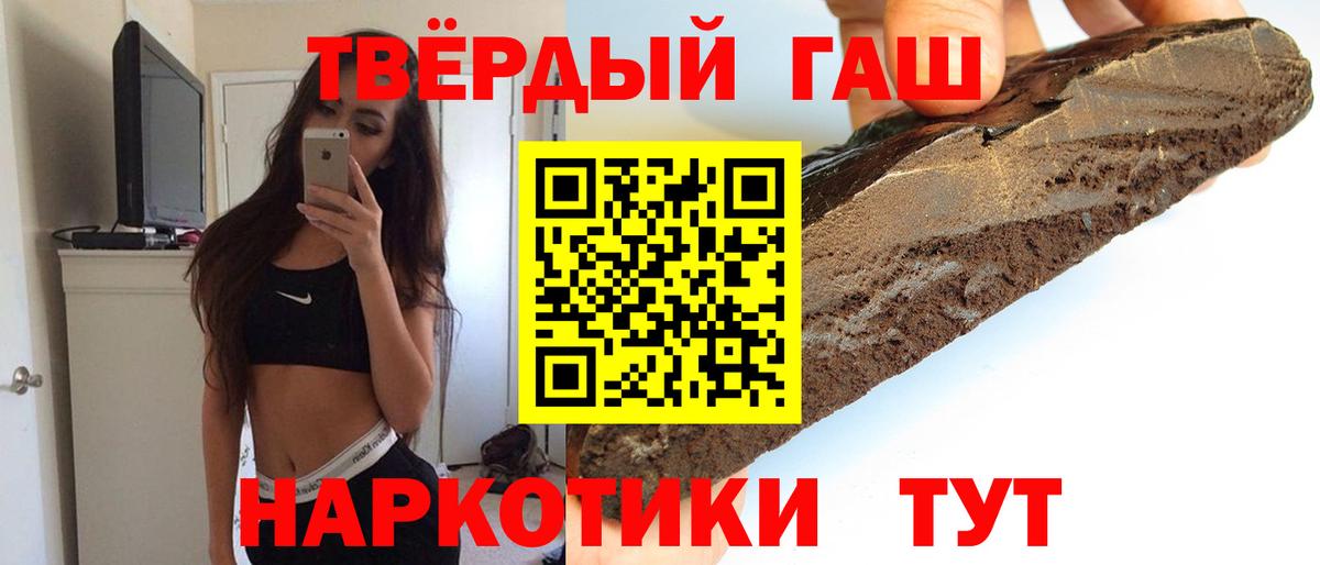 Дзержинский  ГАШИШ  где купить наркоту  ГАШ hashish  Гашиш хэш  Вход с VPN 