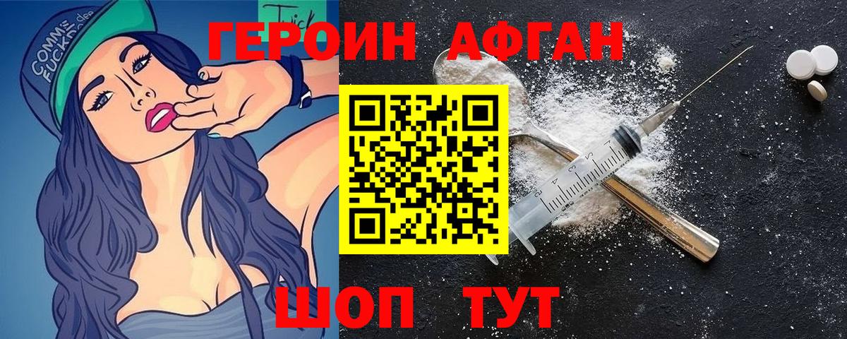 Героин  Вход с VPN  Дзержинский  ГЕРОИН Heroin 