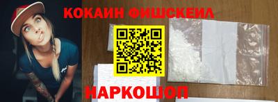 кокаин Канаш