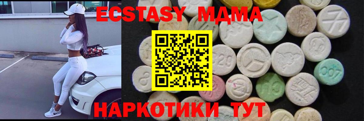 MDMA  МДМА Molly  Вход с VPN  Дзержинский  MDMA молли 