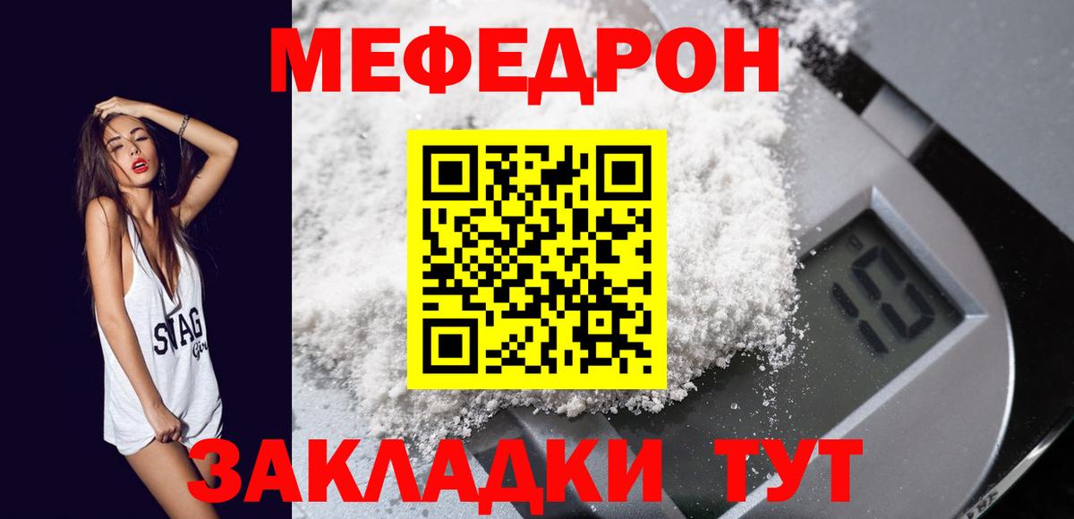 МЯУ-МЯУ mephedrone  Меф  Дзержинский  Вход с VPN  МЕФ кристаллы 