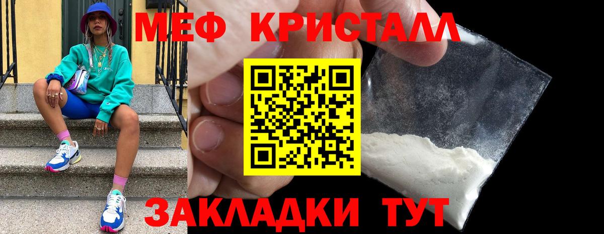 Меф мяу мяу мука Дзержинский