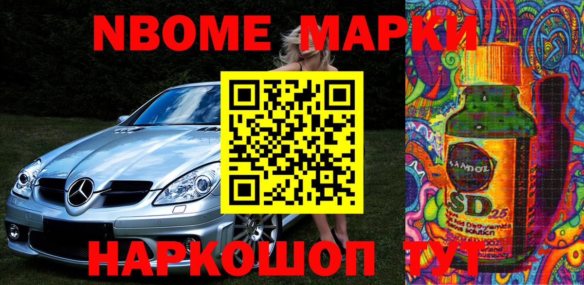 Марки NBOMe 1,5мг  Марки N-bome  Вход с VPN  Дзержинский  Марки NBOMe 1,5мг 