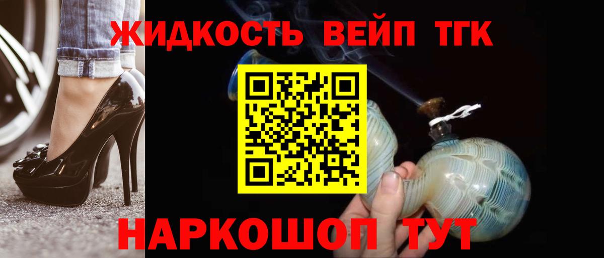 Дзержинский  Дистиллят ТГК жижа  Вход с VPN  ТГК концентрат 